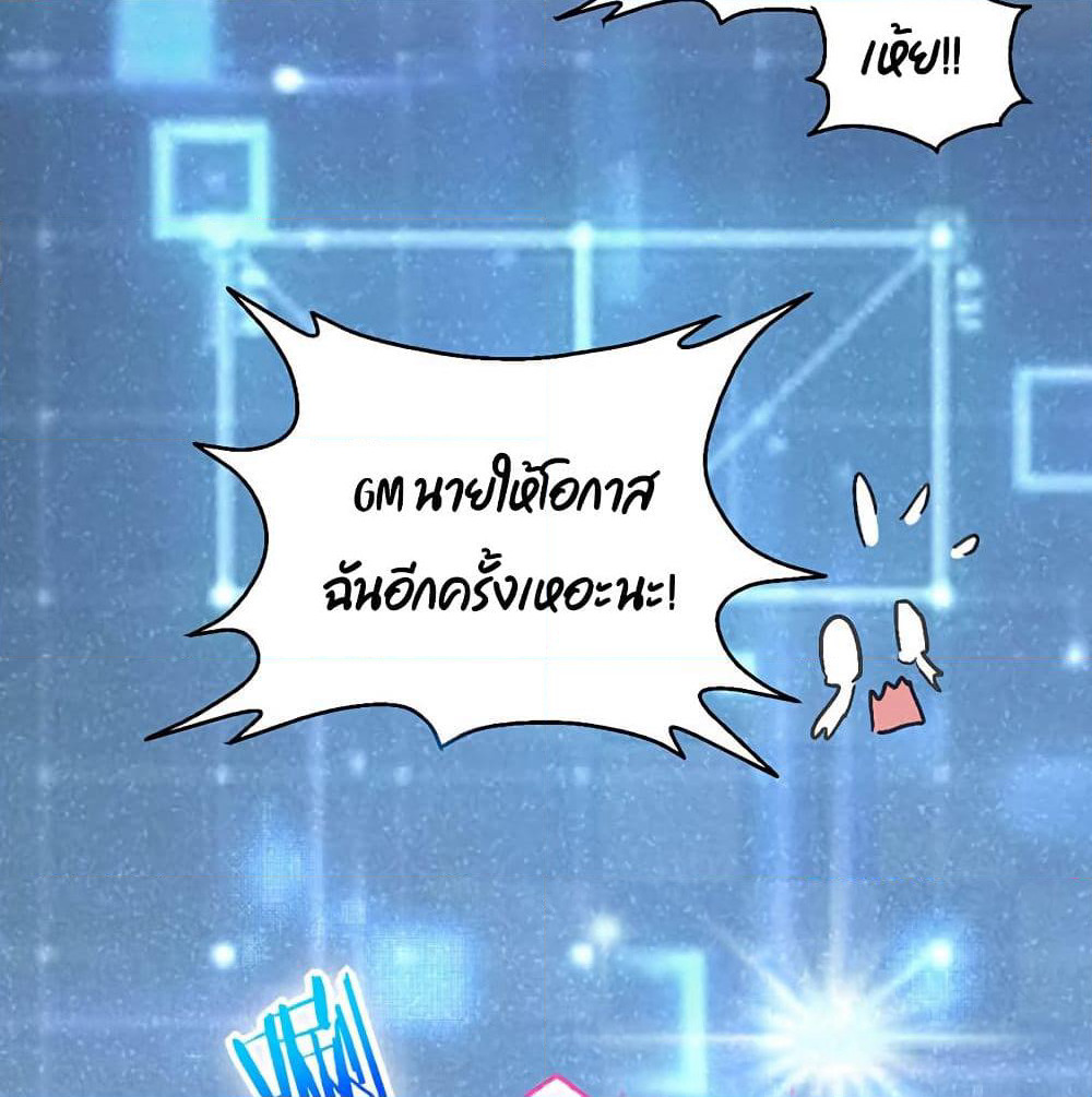 I Will Die If Agree Confession page 39