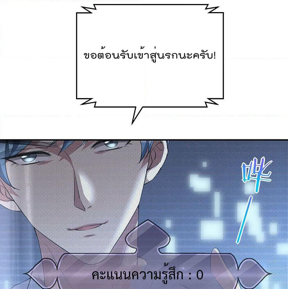 I Will Die If Agree Confession page 41
