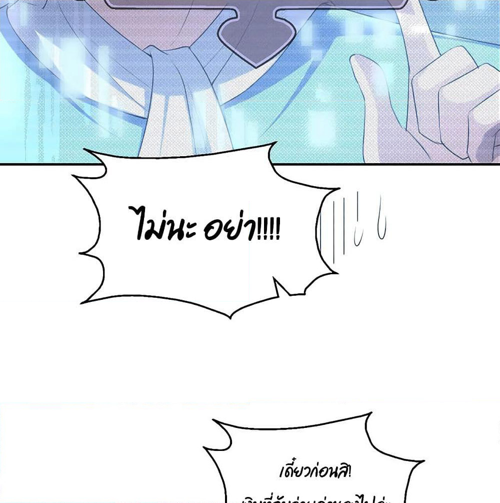 I Will Die If Agree Confession page 42