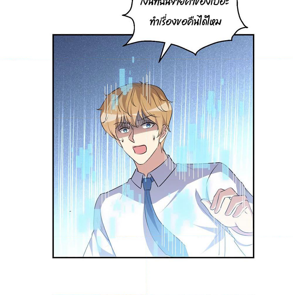 I Will Die If Agree Confession page 43