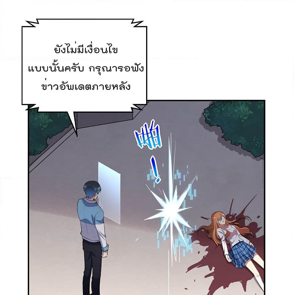 I Will Die If Agree Confession page 44