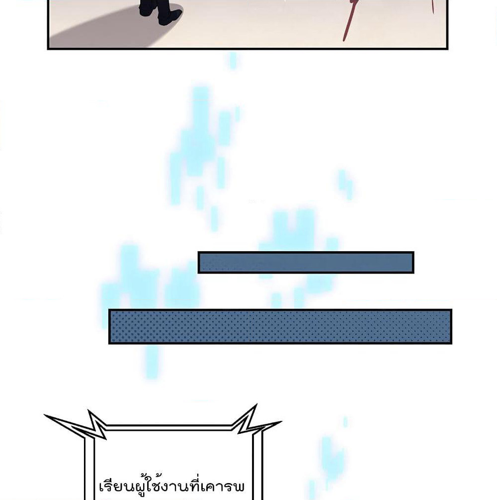 I Will Die If Agree Confession page 45