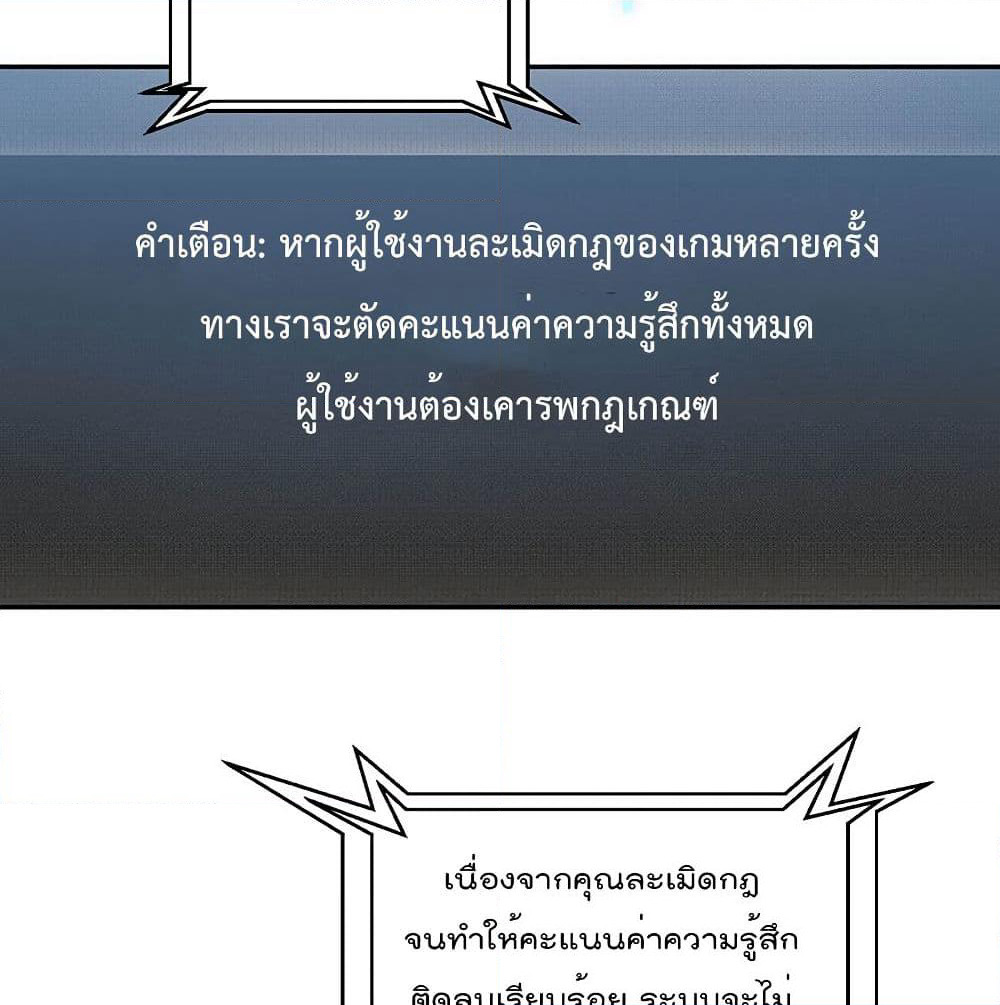 I Will Die If Agree Confession page 46
