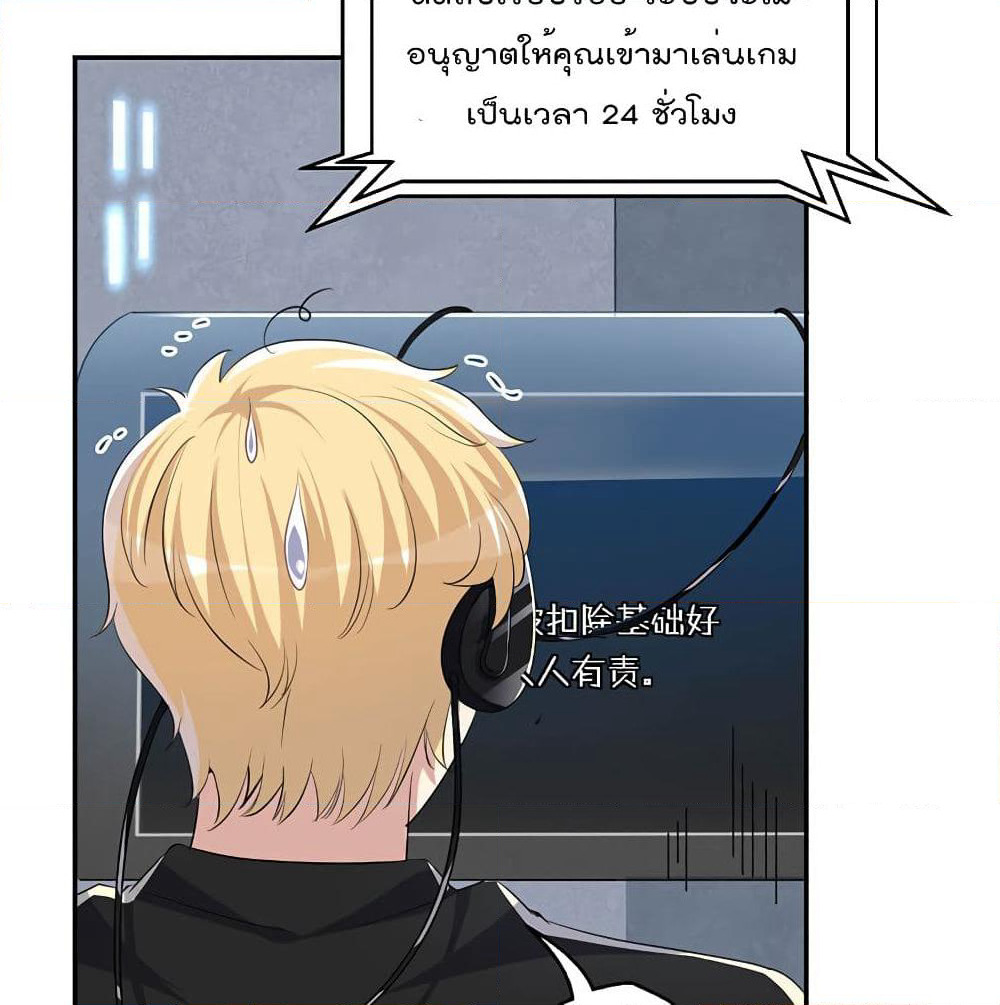 I Will Die If Agree Confession page 47