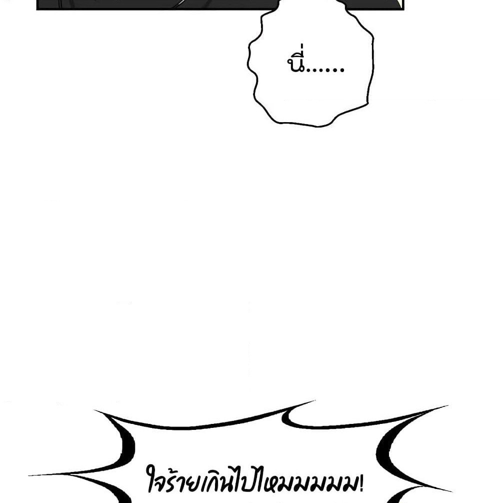 I Will Die If Agree Confession page 48