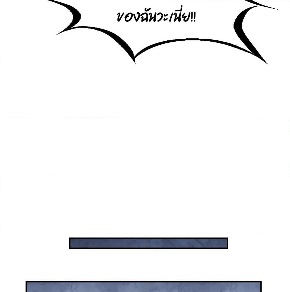 I Will Die If Agree Confession page 50