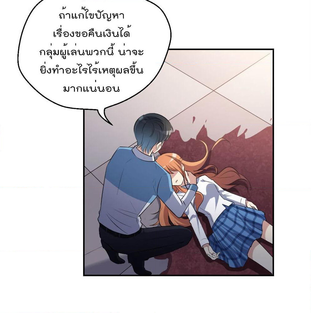 I Will Die If Agree Confession page 52