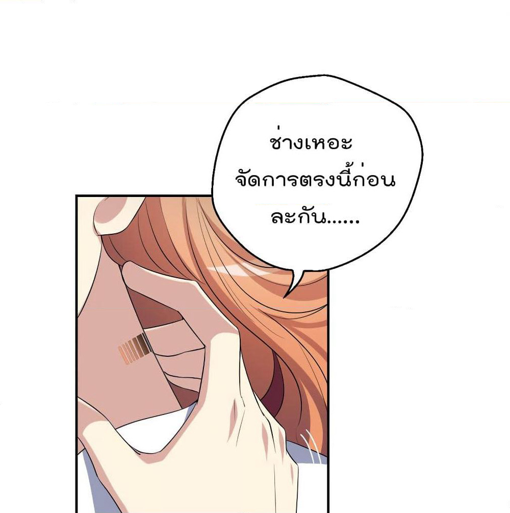 I Will Die If Agree Confession page 53