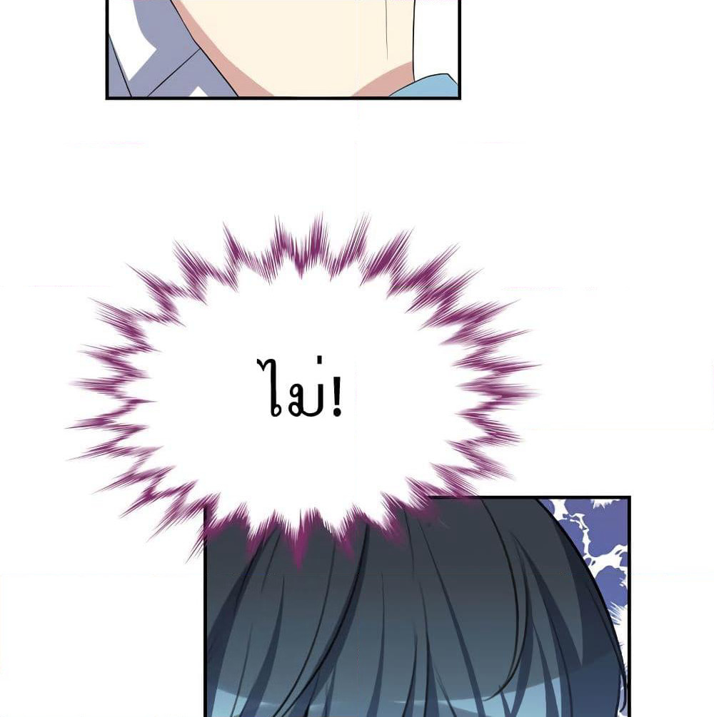 I Will Die If Agree Confession page 54