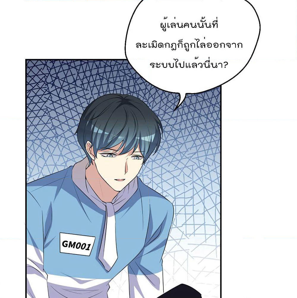 I Will Die If Agree Confession page 58