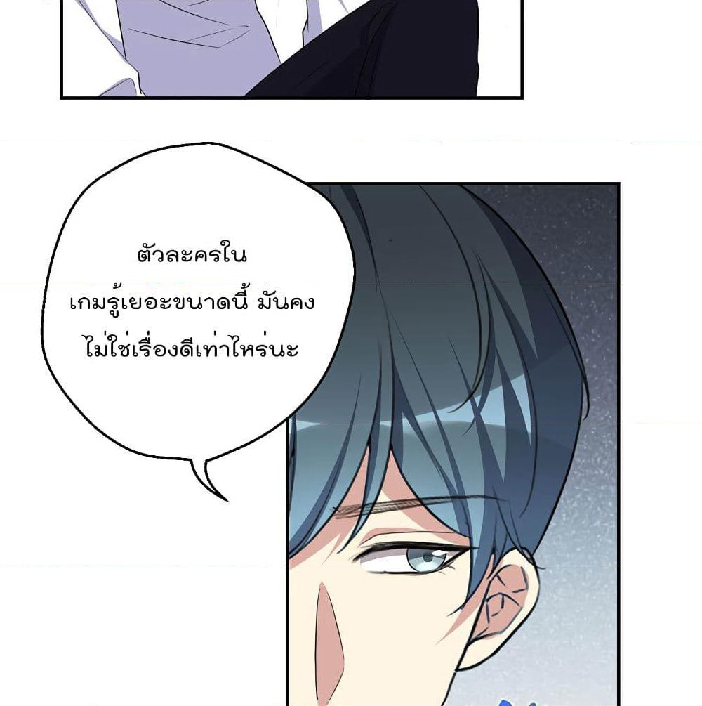 I Will Die If Agree Confession page 59