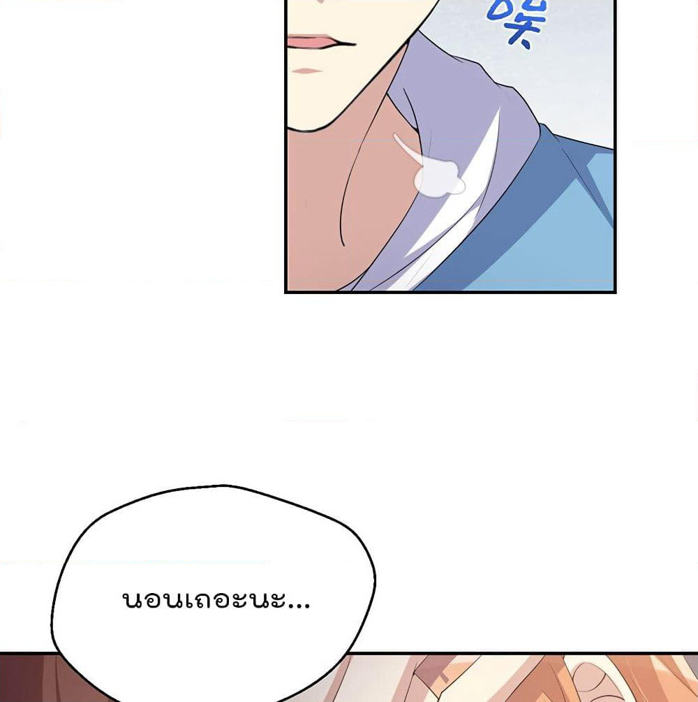 I Will Die If Agree Confession page 60