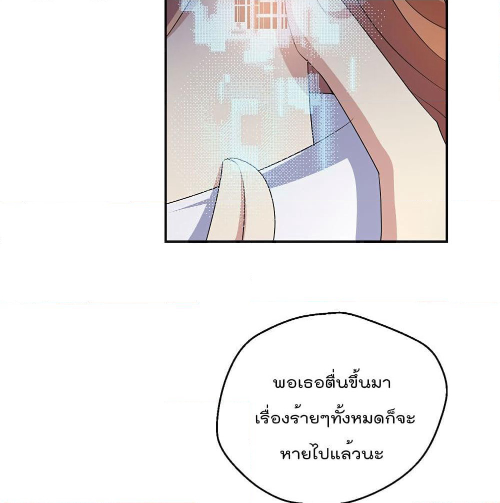I Will Die If Agree Confession page 62