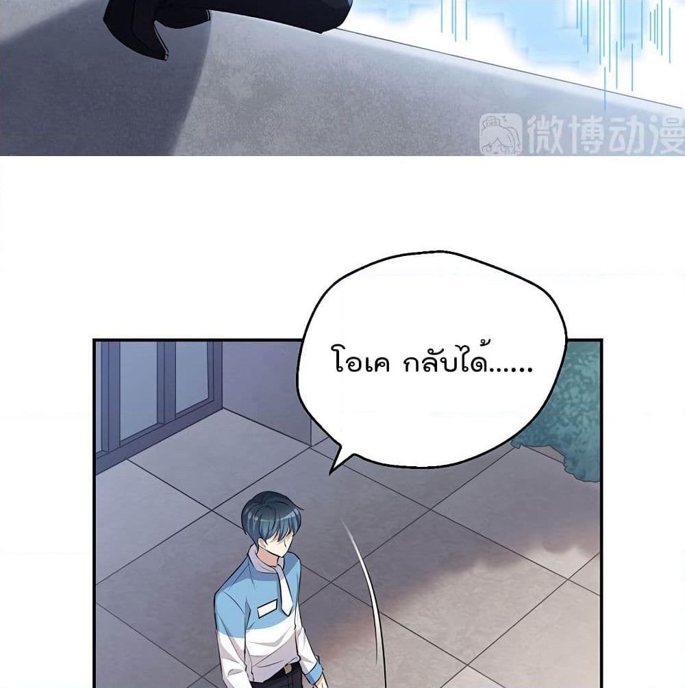 I Will Die If Agree Confession page 64