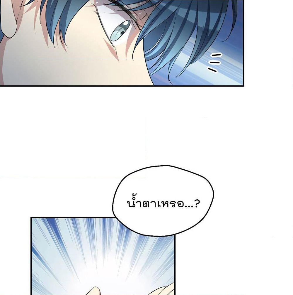 I Will Die If Agree Confession page 66