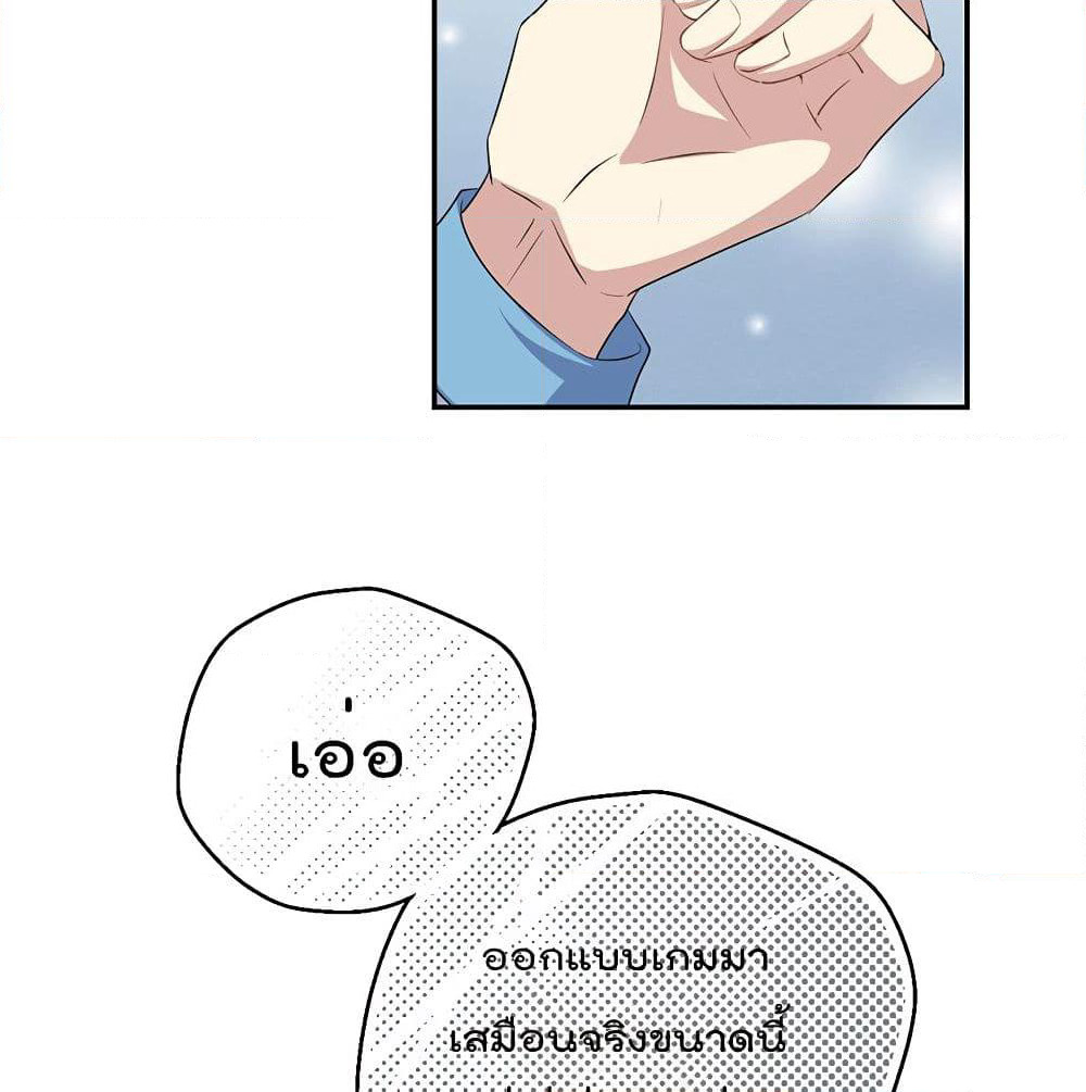 I Will Die If Agree Confession page 68