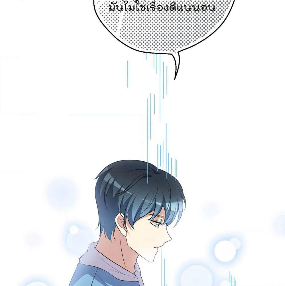 I Will Die If Agree Confession page 69