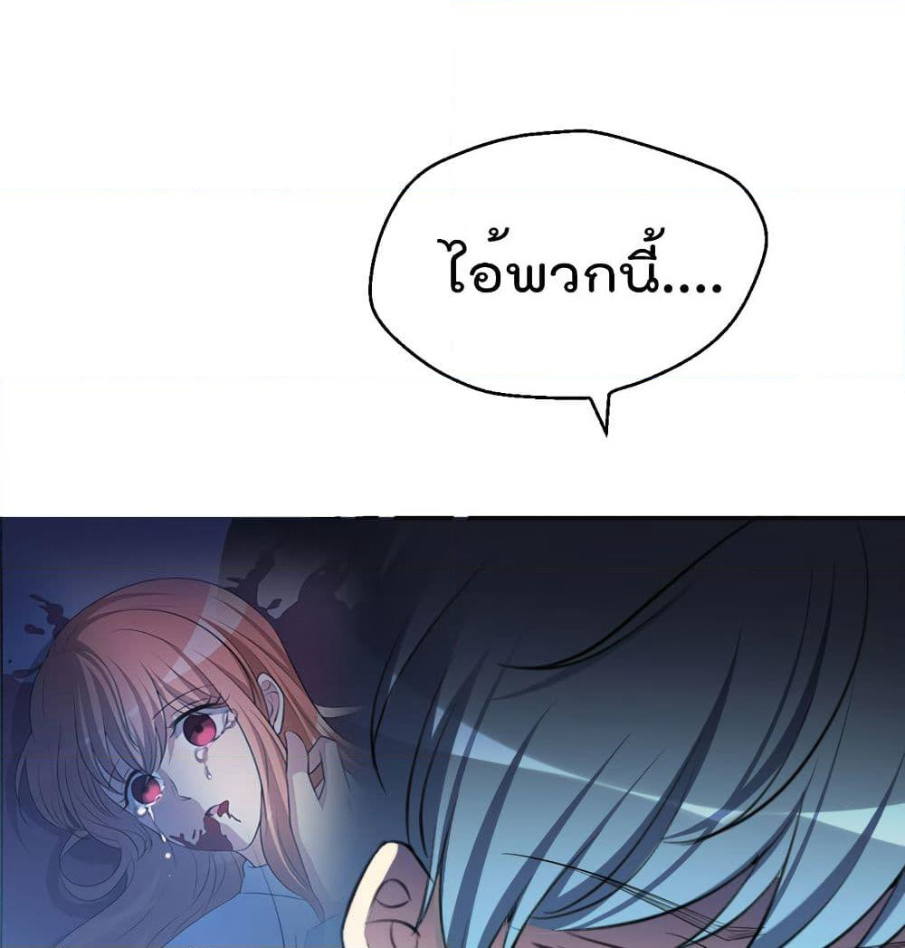 I Will Die If Agree Confession page 6