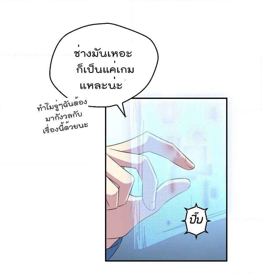I Will Die If Agree Confession page 10