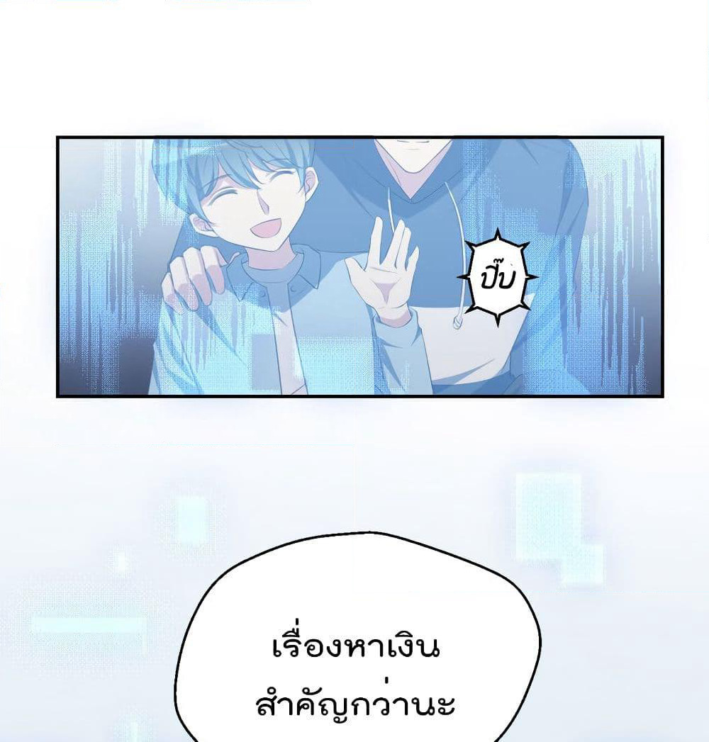I Will Die If Agree Confession page 11