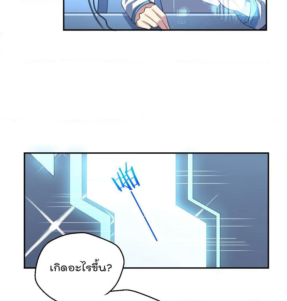 I Will Die If Agree Confession page 16