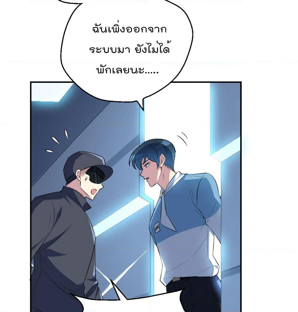 I Will Die If Agree Confession page 17