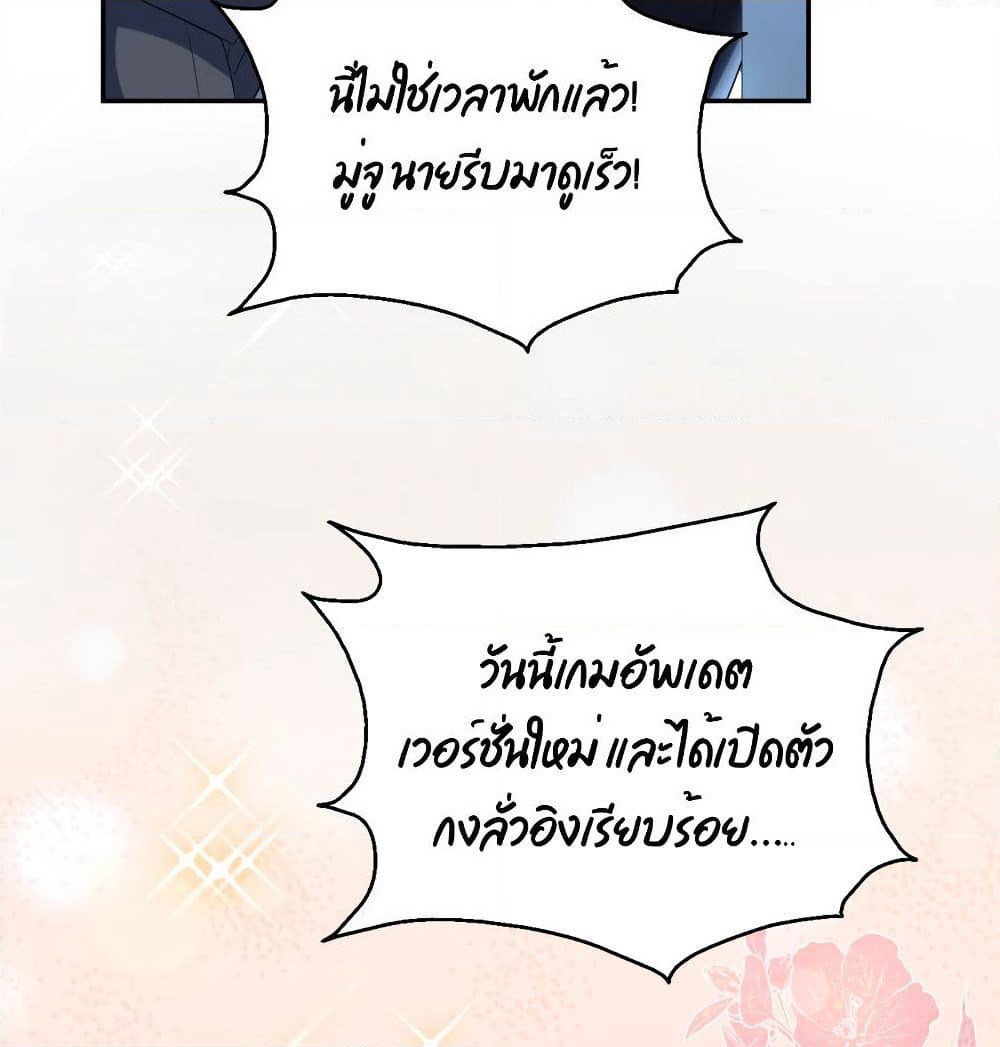 I Will Die If Agree Confession page 18