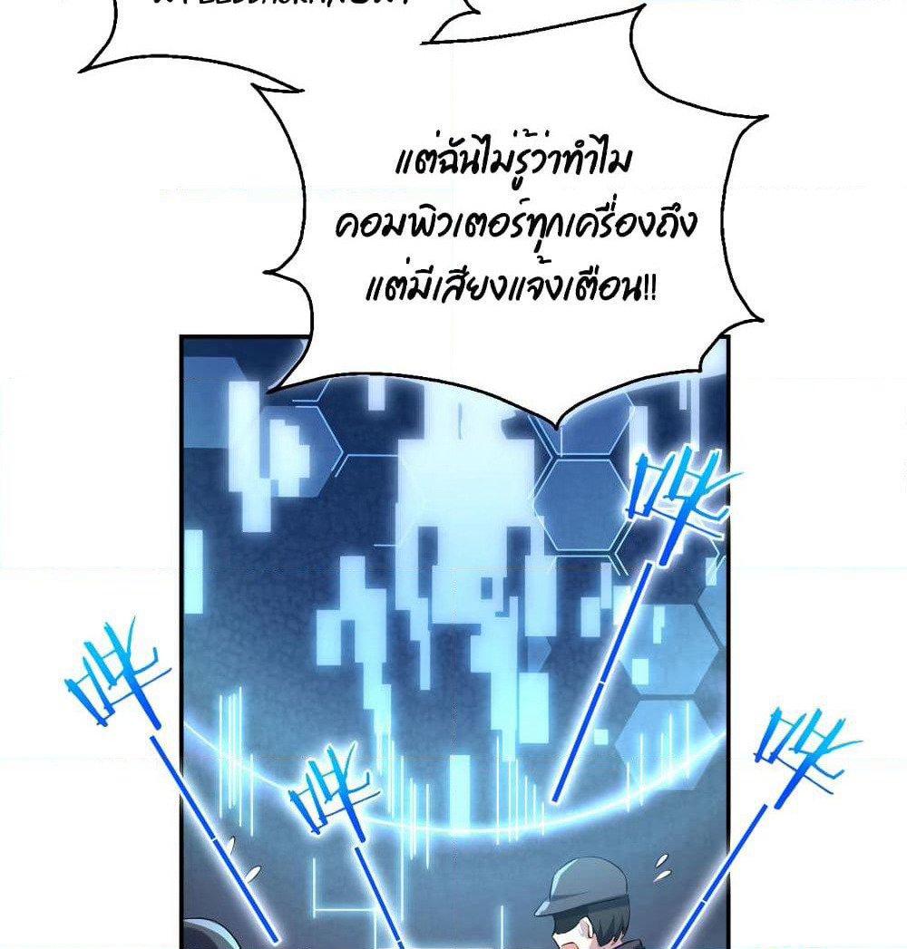 I Will Die If Agree Confession page 21