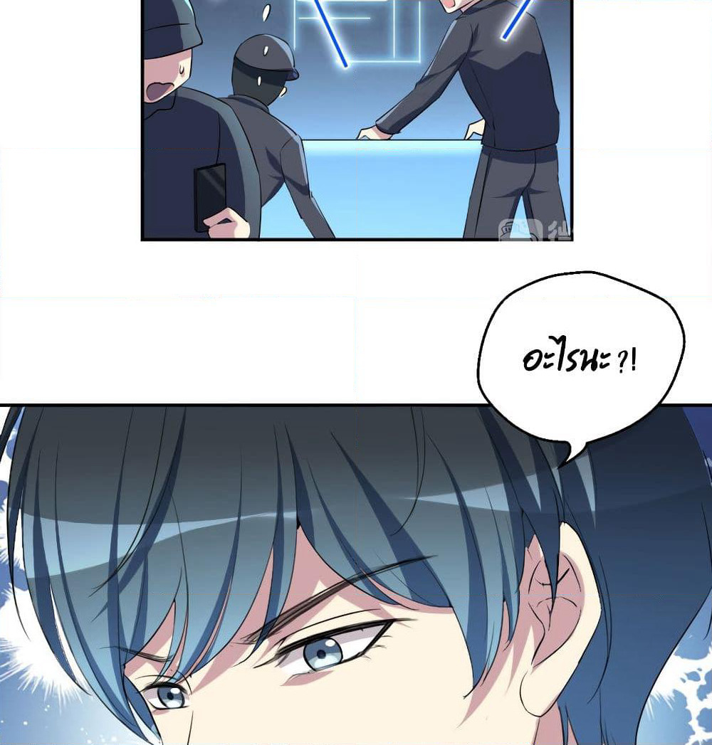 I Will Die If Agree Confession page 22