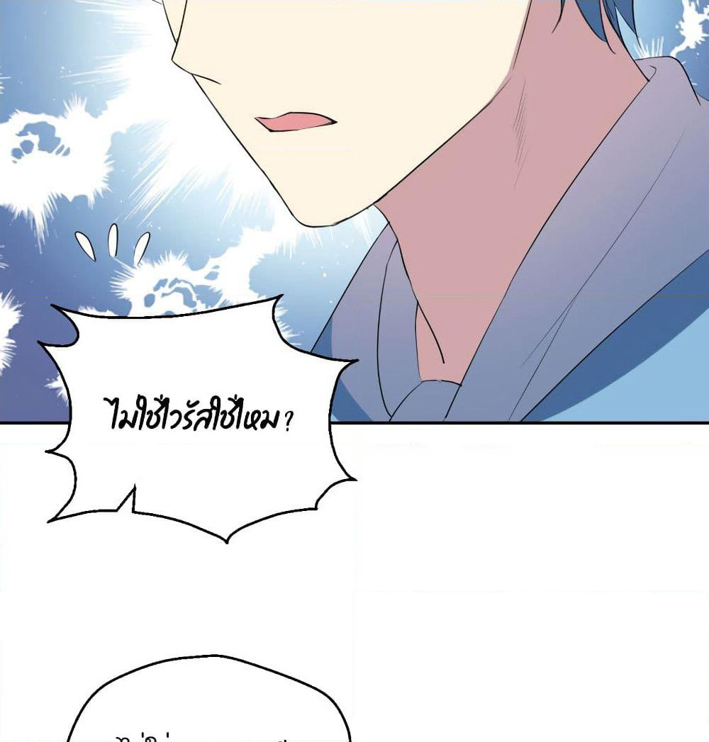 I Will Die If Agree Confession page 23