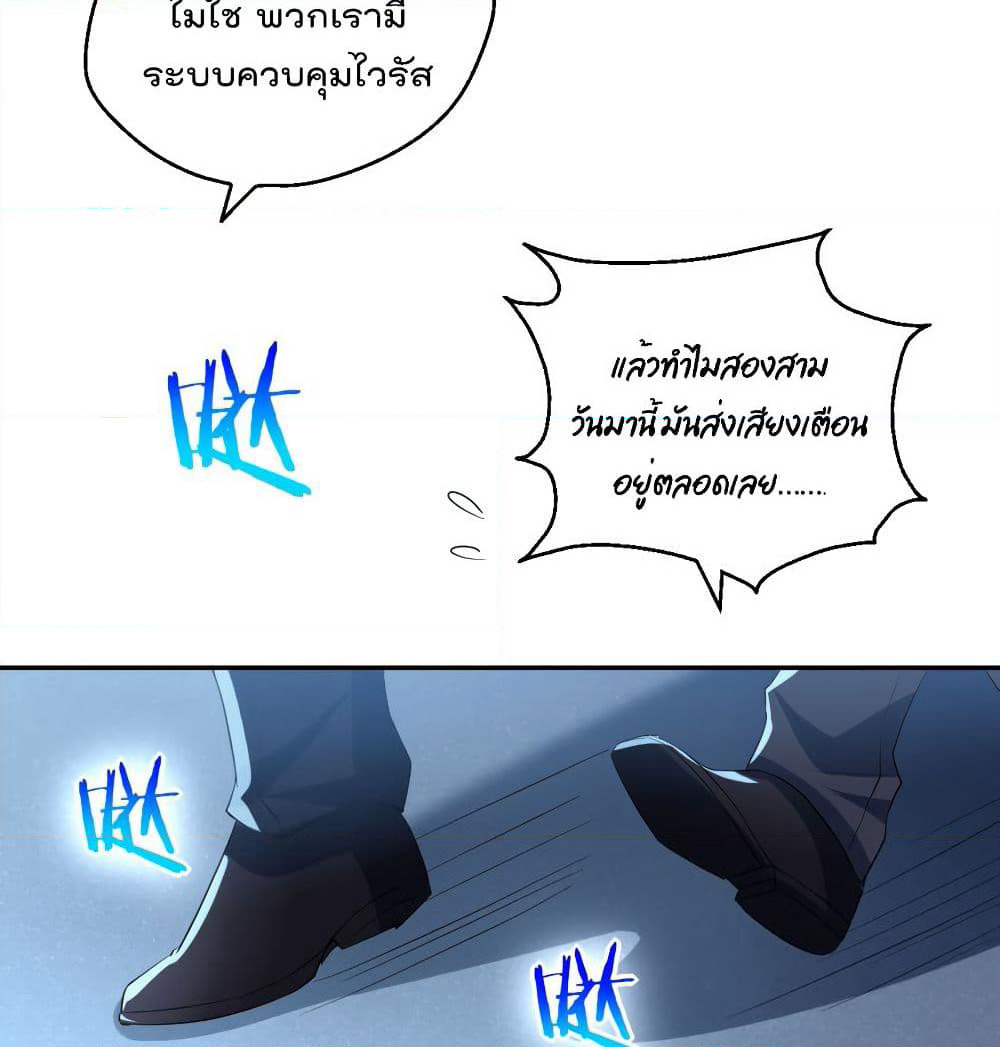 I Will Die If Agree Confession page 24