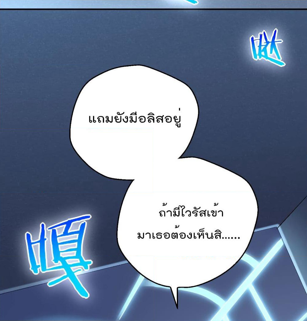 I Will Die If Agree Confession page 25