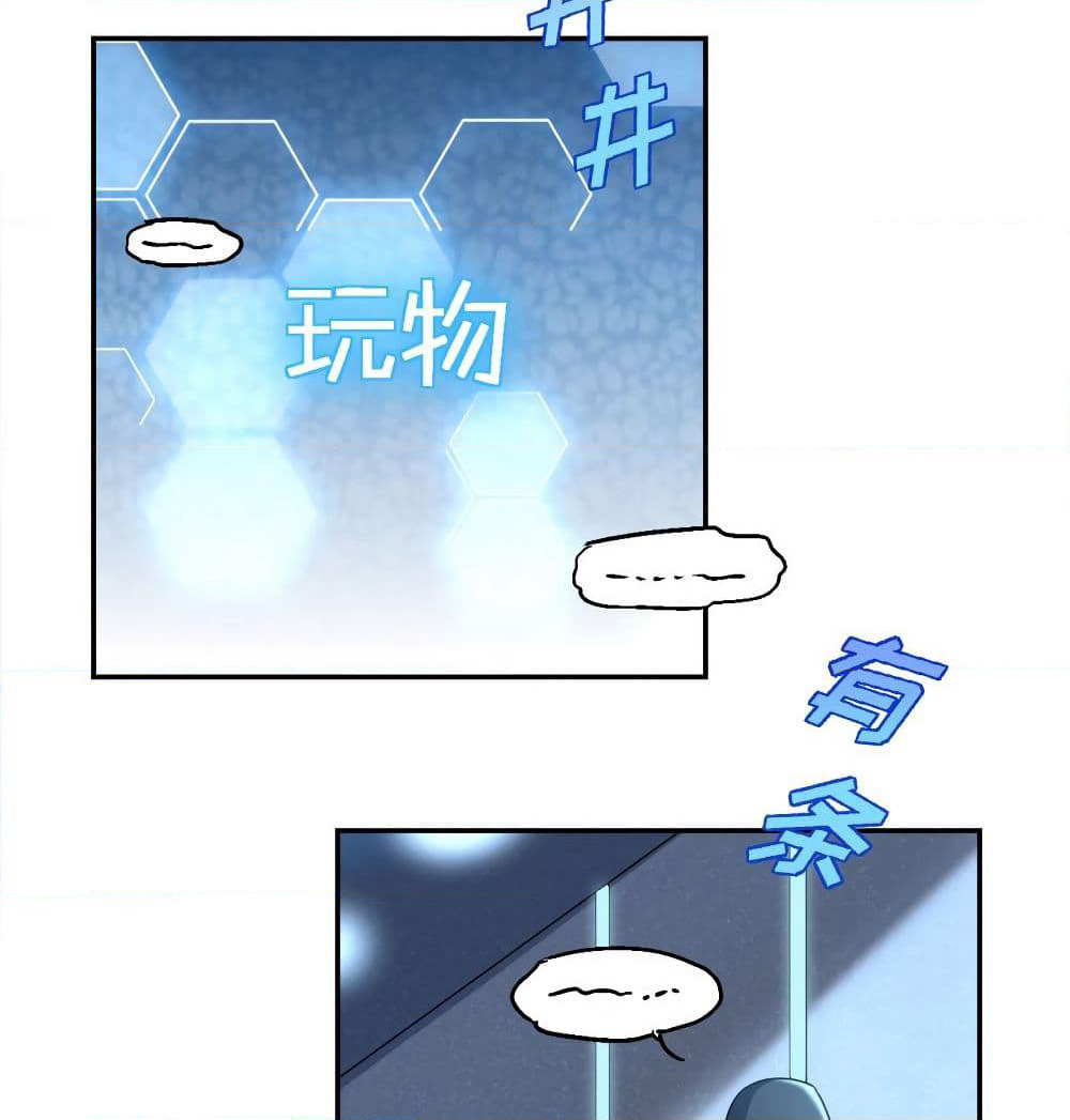 I Will Die If Agree Confession page 28