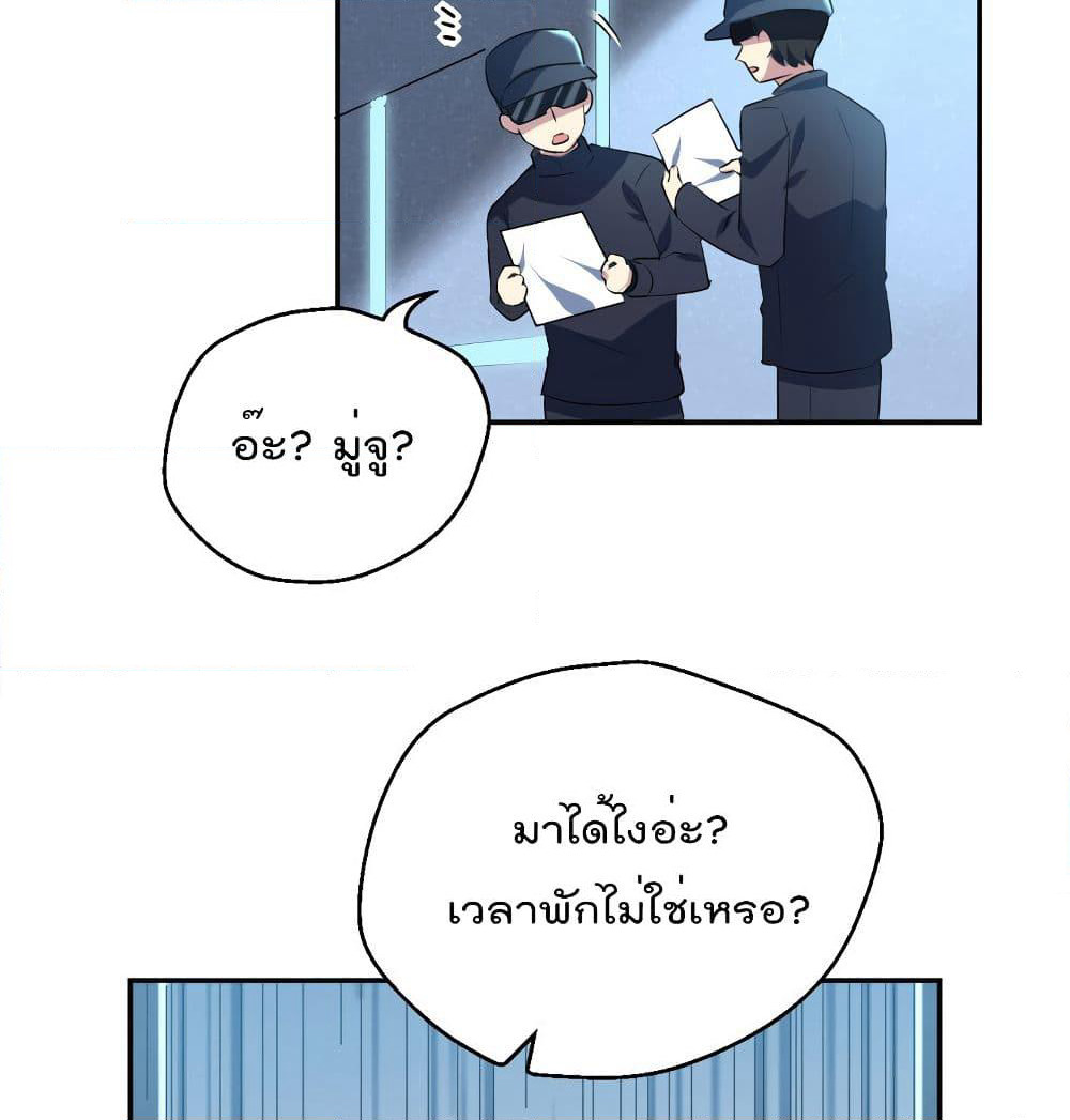 I Will Die If Agree Confession page 29