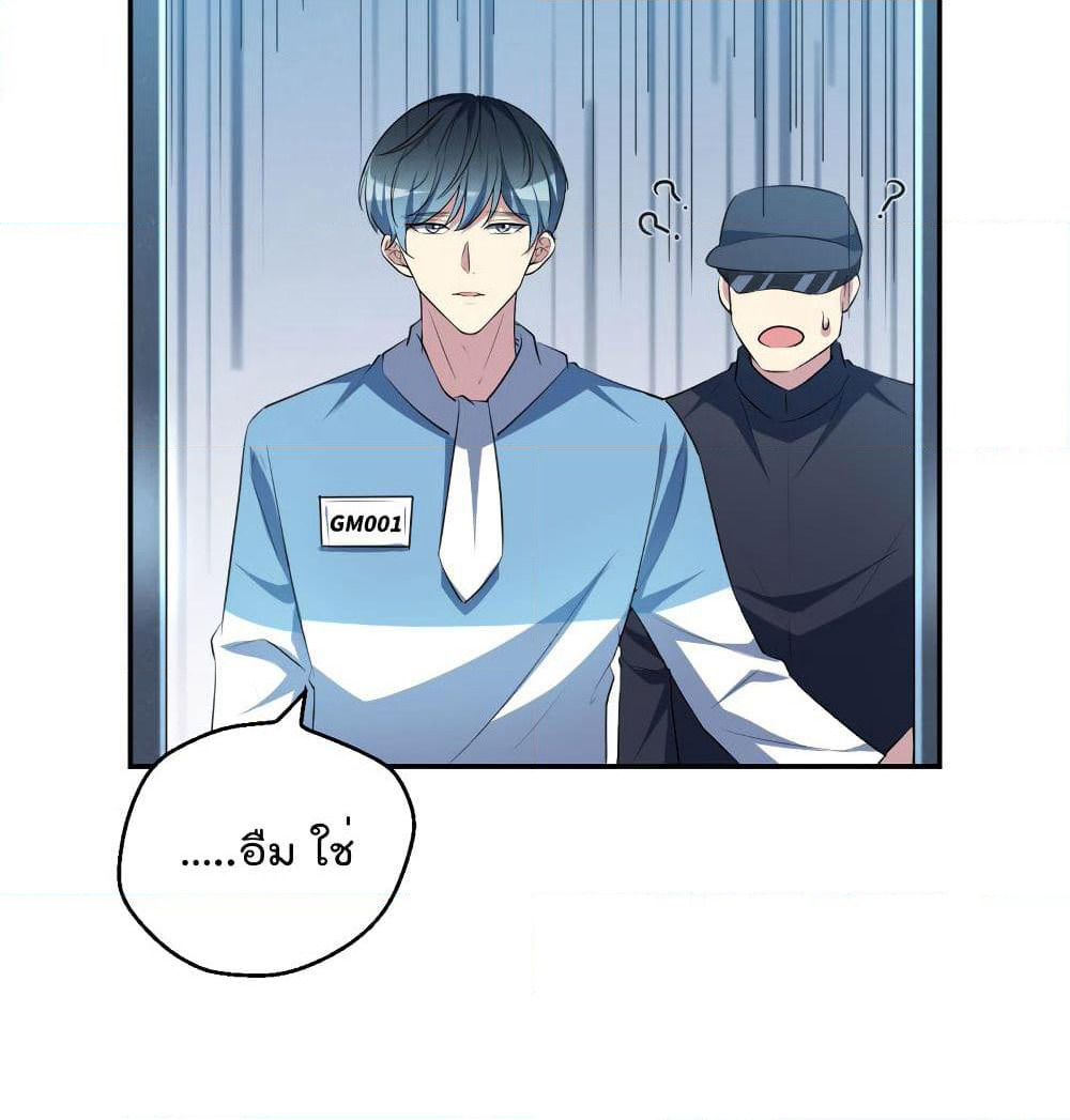 I Will Die If Agree Confession page 30