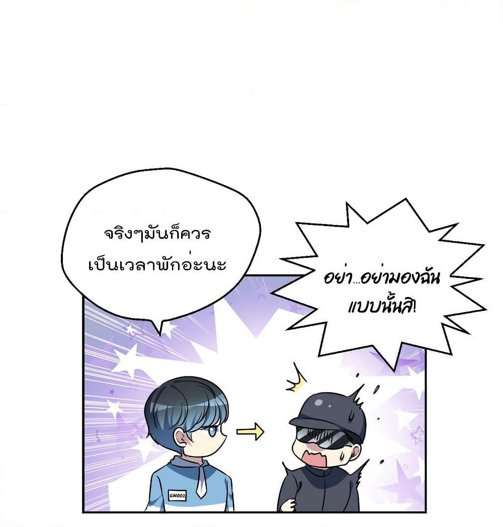 I Will Die If Agree Confession page 31