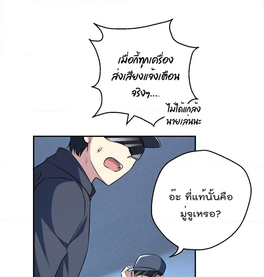 I Will Die If Agree Confession page 32