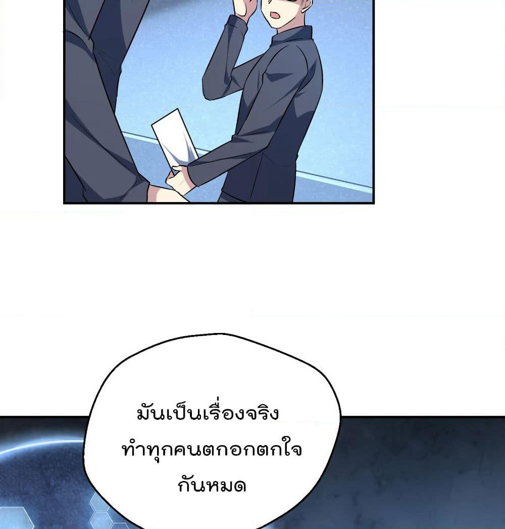 I Will Die If Agree Confession page 33