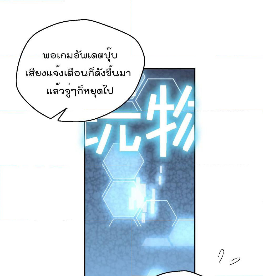 I Will Die If Agree Confession page 35