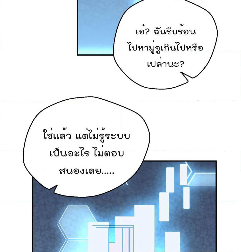 I Will Die If Agree Confession page 36