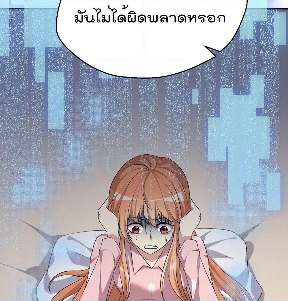 I Will Die If Agree Confession page 39