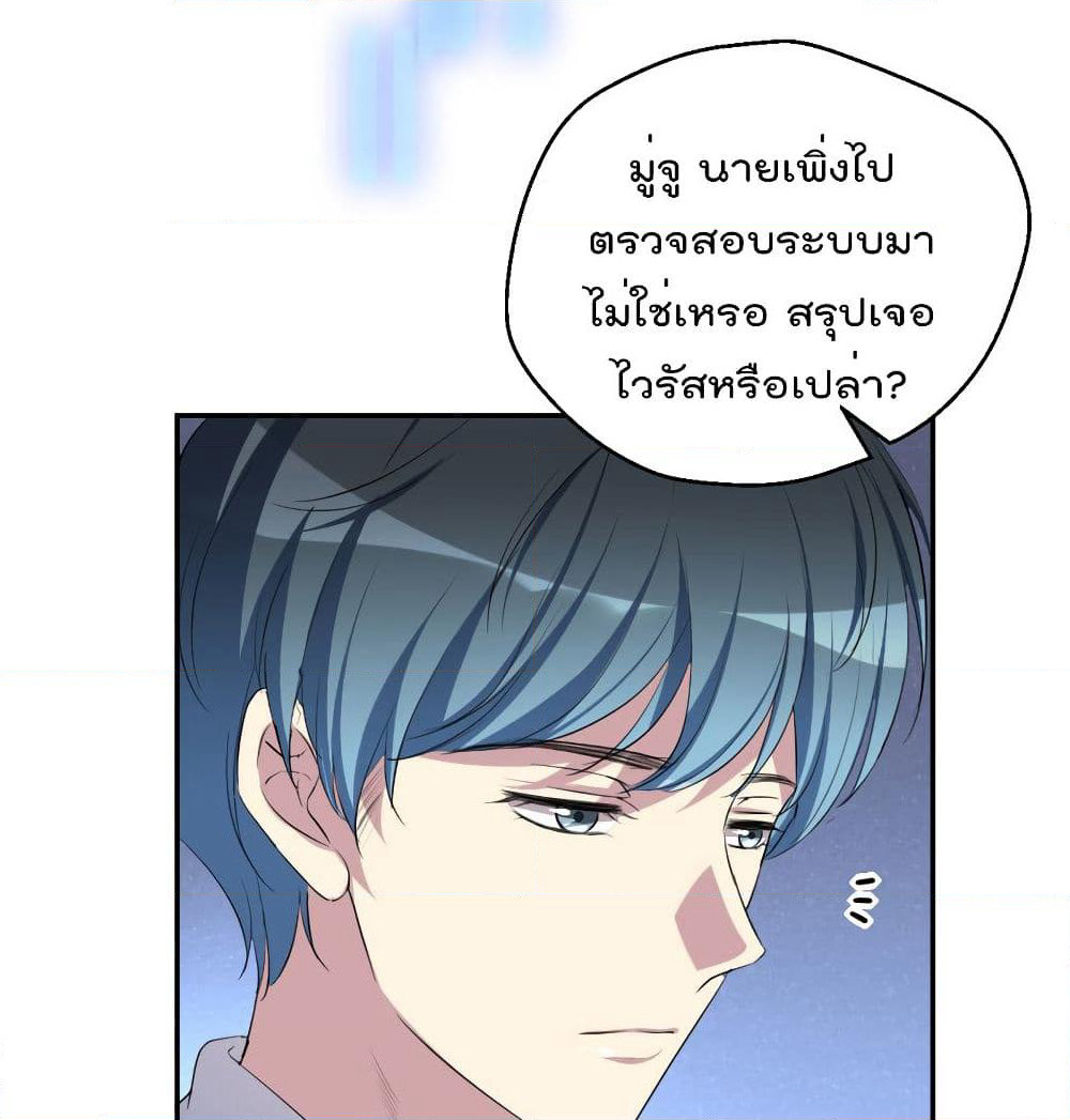 I Will Die If Agree Confession page 42