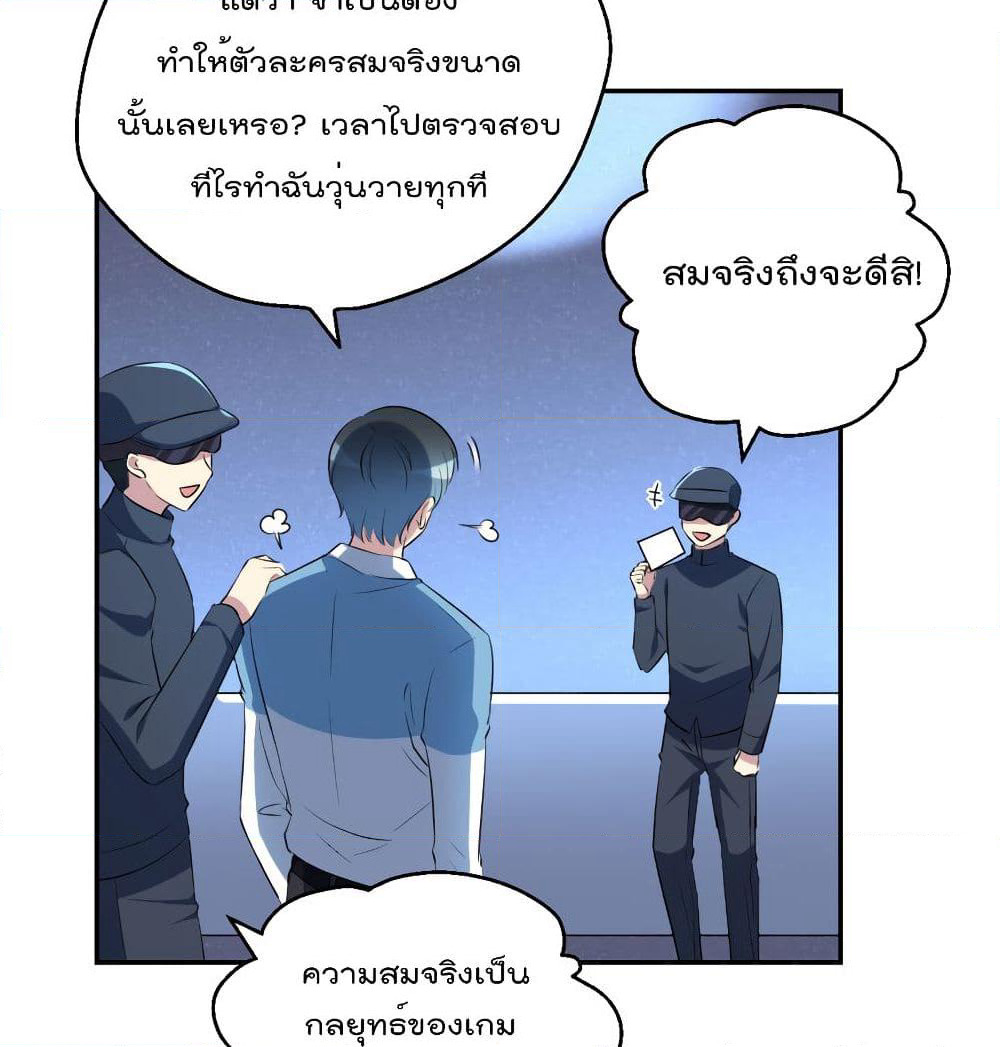 I Will Die If Agree Confession page 45