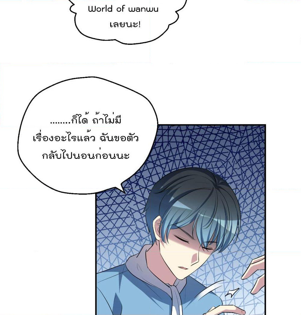 I Will Die If Agree Confession page 46