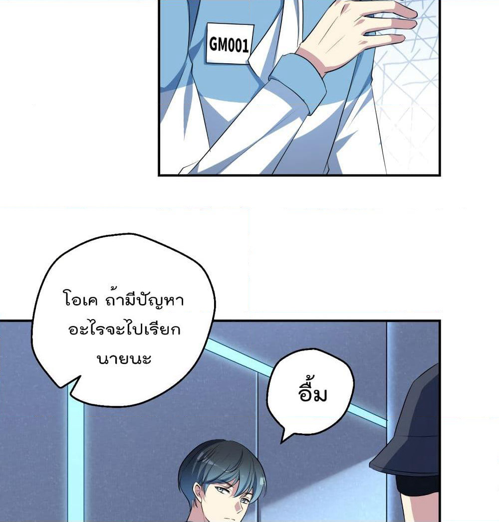 I Will Die If Agree Confession page 47