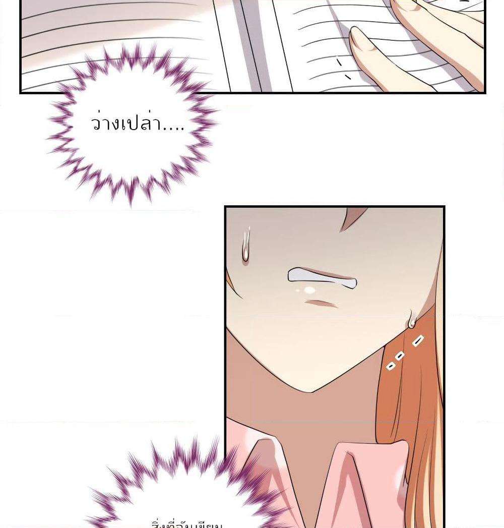 I Will Die If Agree Confession page 54