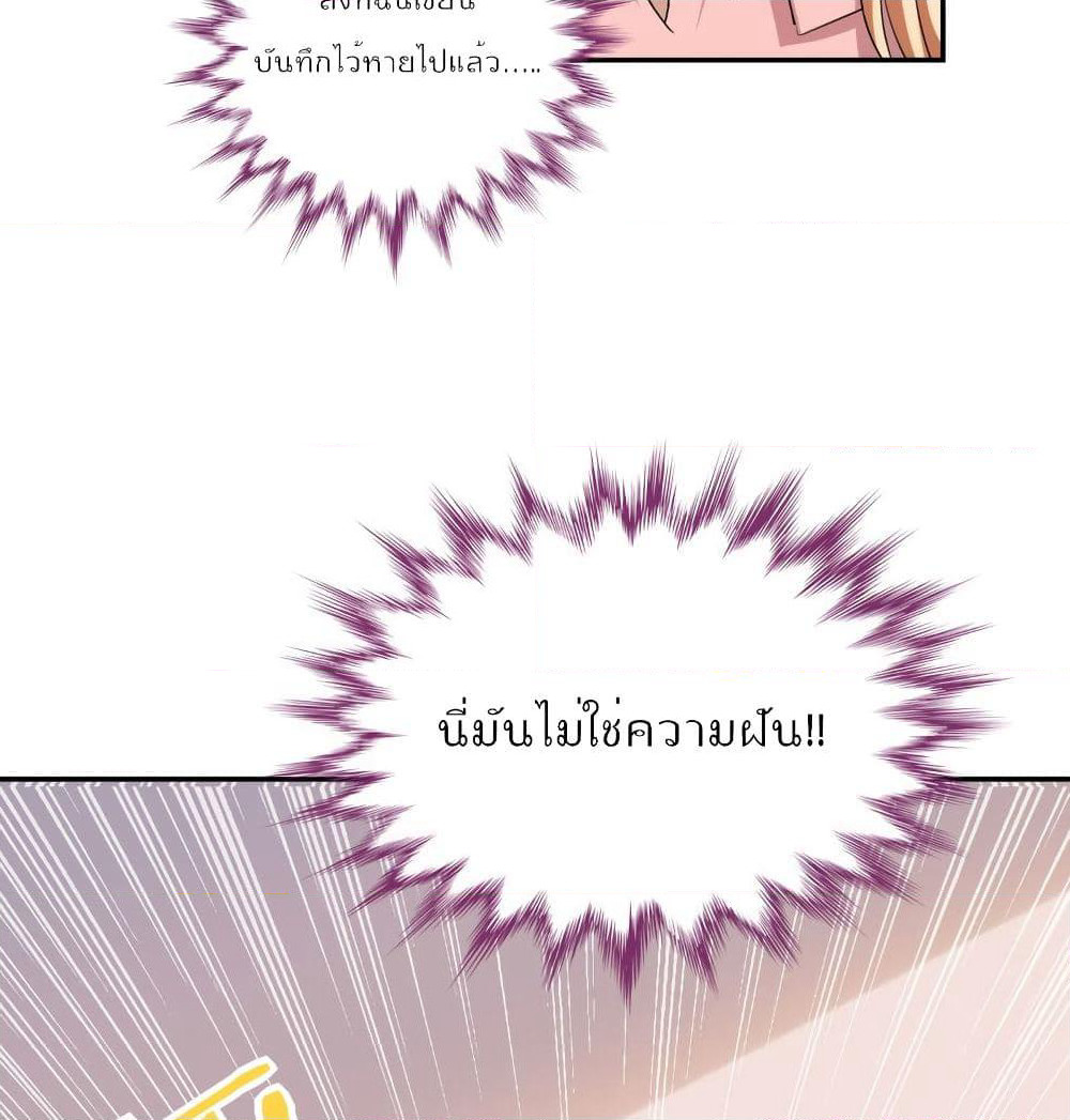 I Will Die If Agree Confession page 55