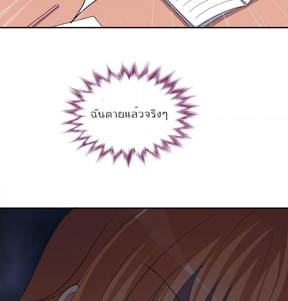 I Will Die If Agree Confession page 57