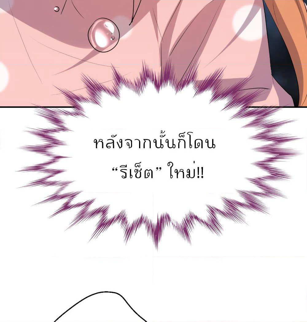 I Will Die If Agree Confession page 59