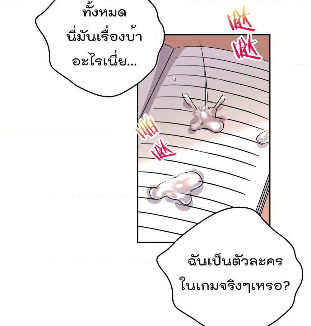 I Will Die If Agree Confession page 60
